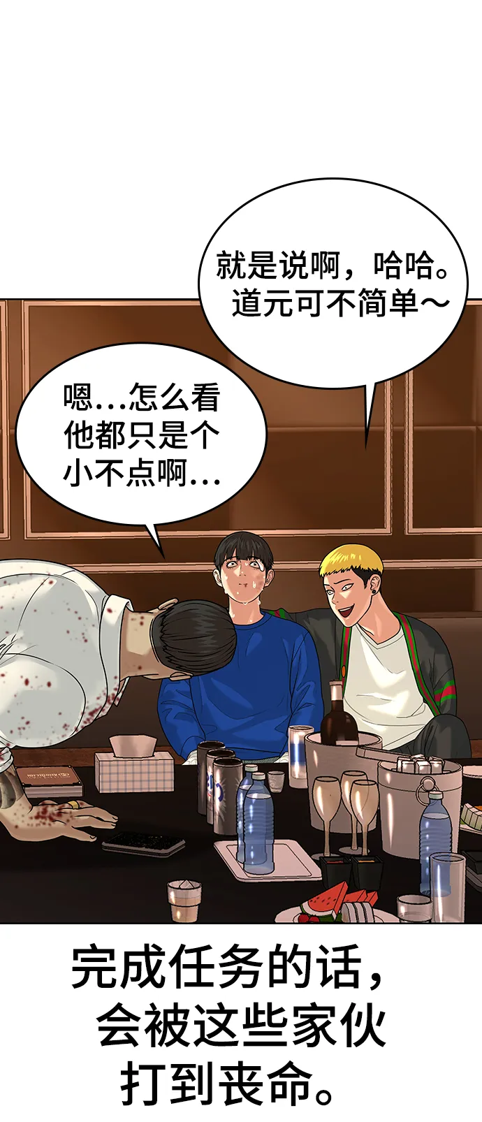 第3话 第16页