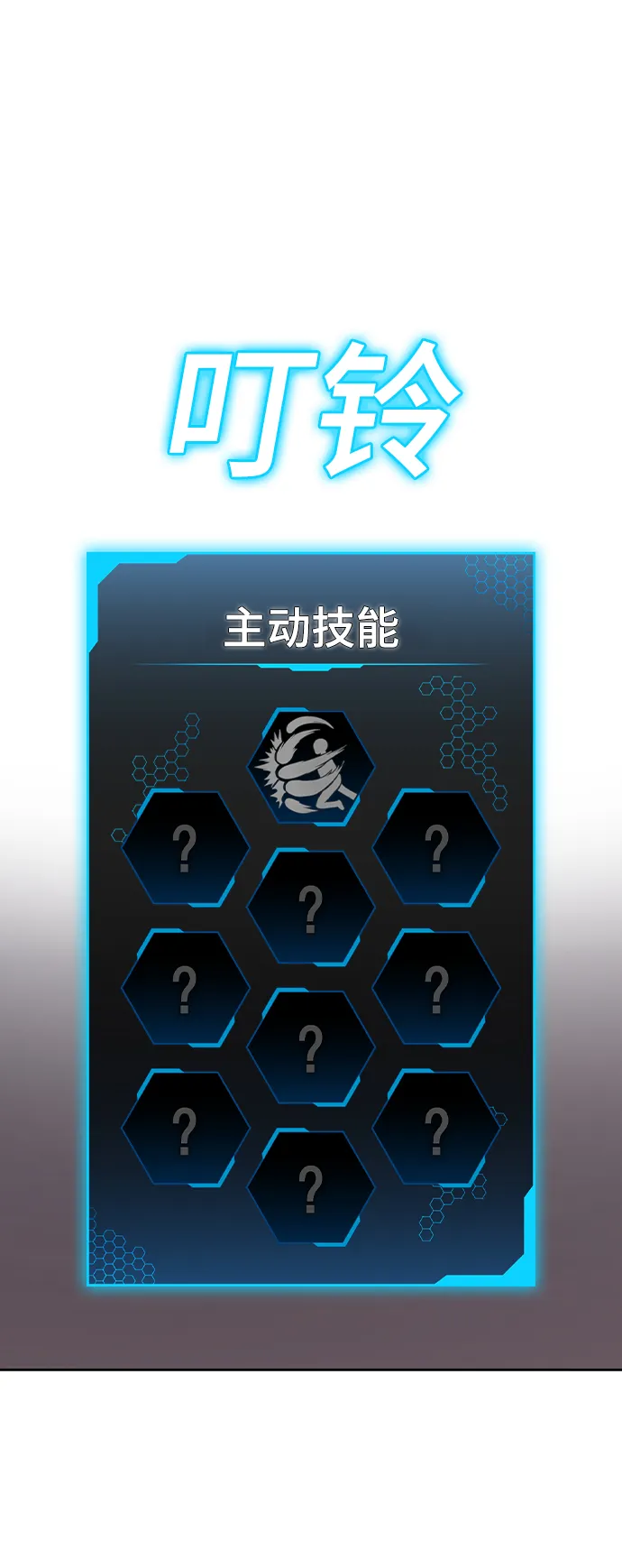 第3话 第19页