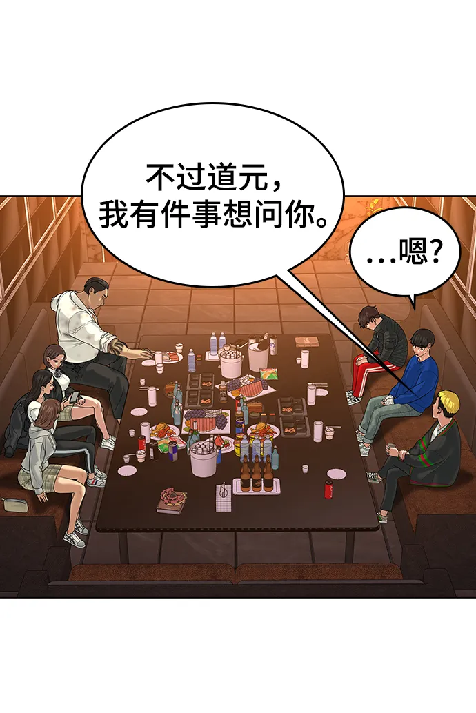 第3话 第23页