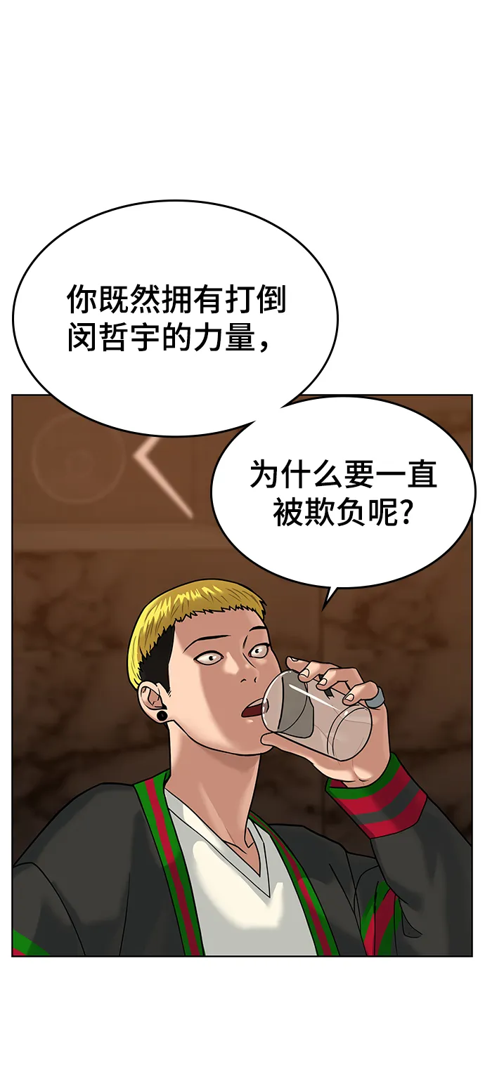 第3话 第24页