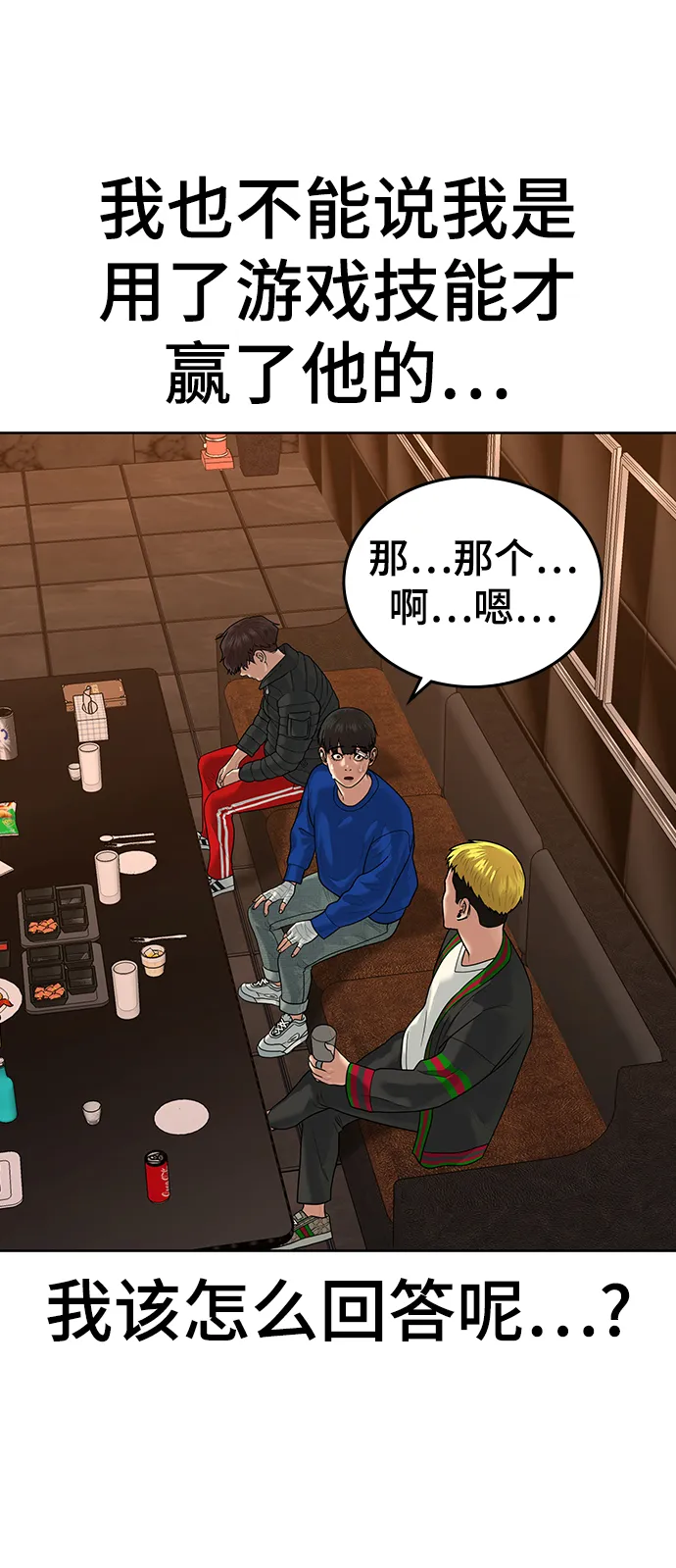 第3话 第25页