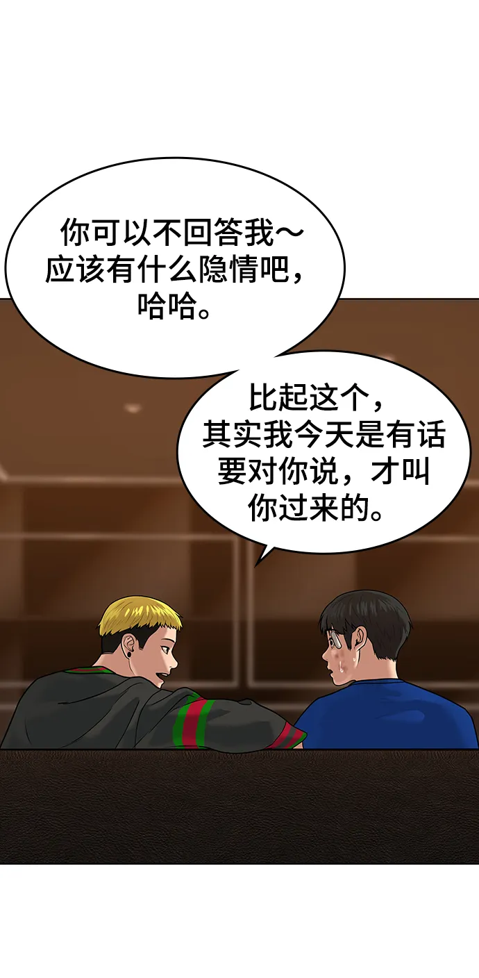 第3话 第26页