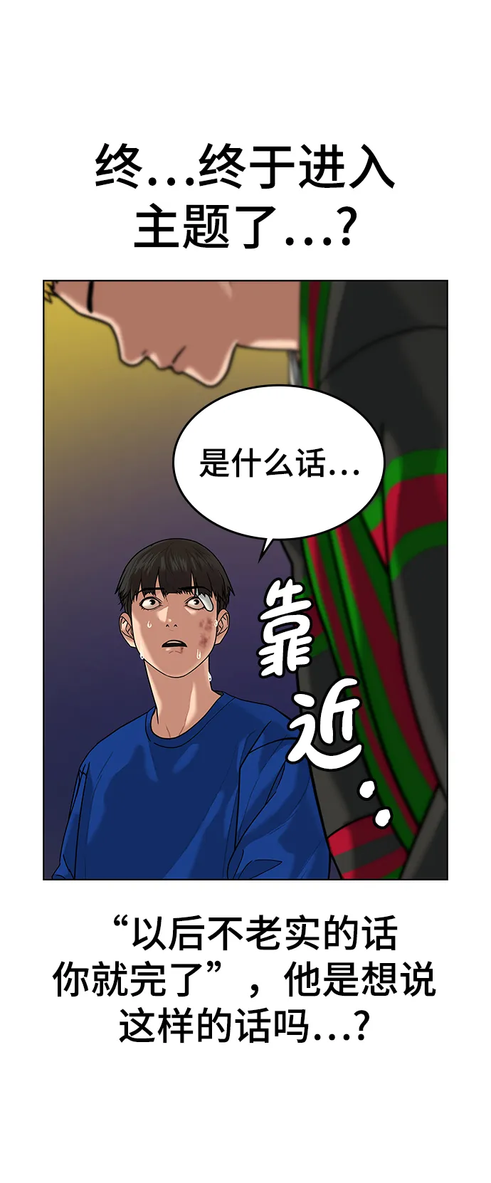 第3话 第27页