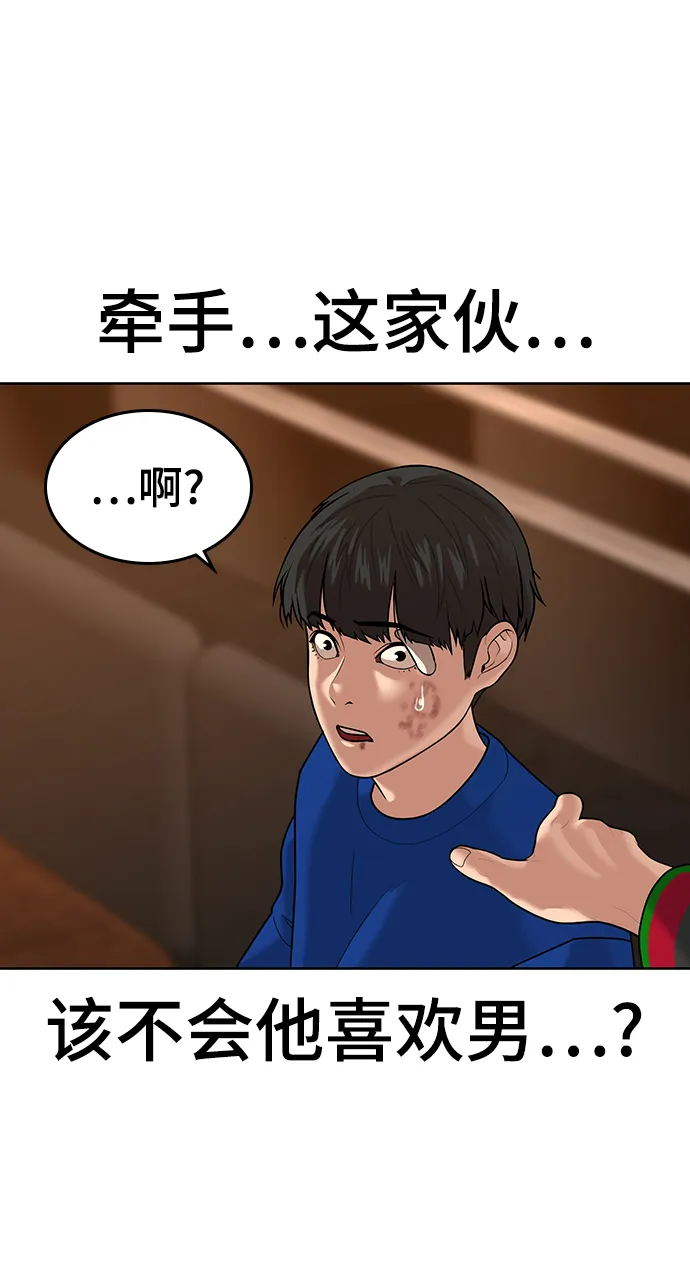 第3话 第29页
