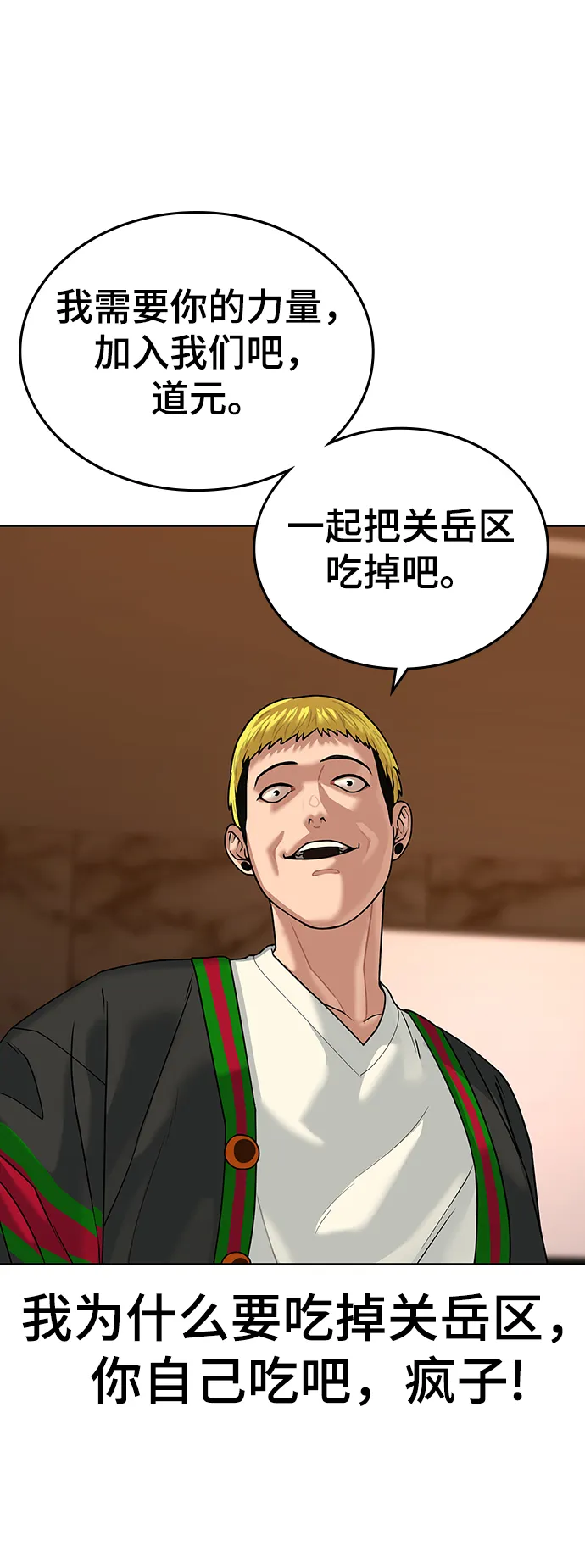 第3话 第30页