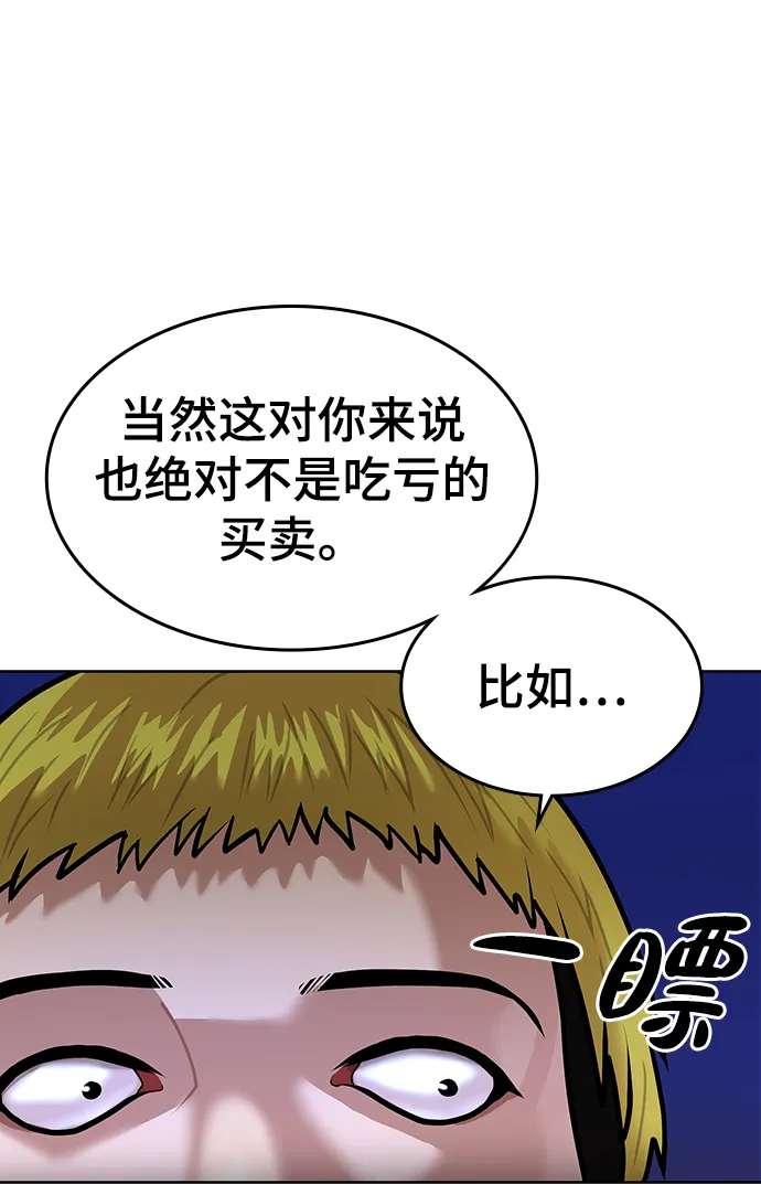 第3话 第31页