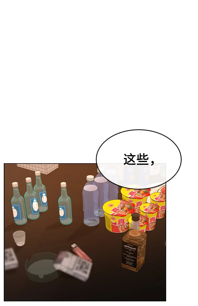 第3话 第32页