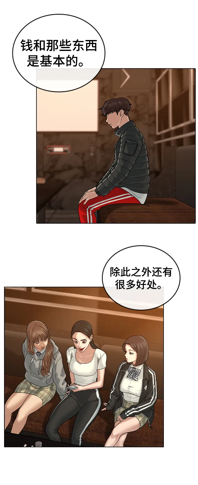 第3话 第33页