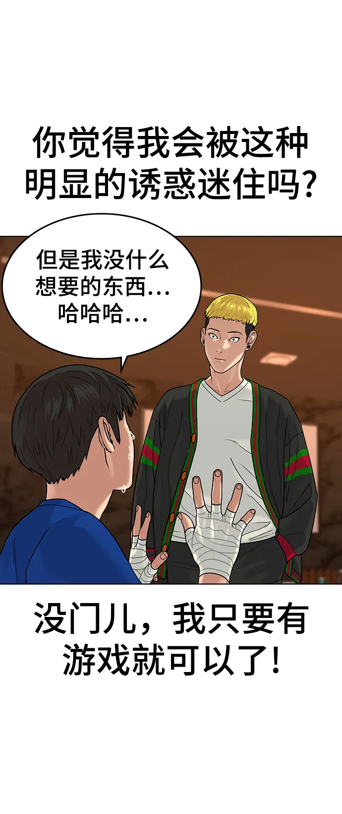 第3话 第35页