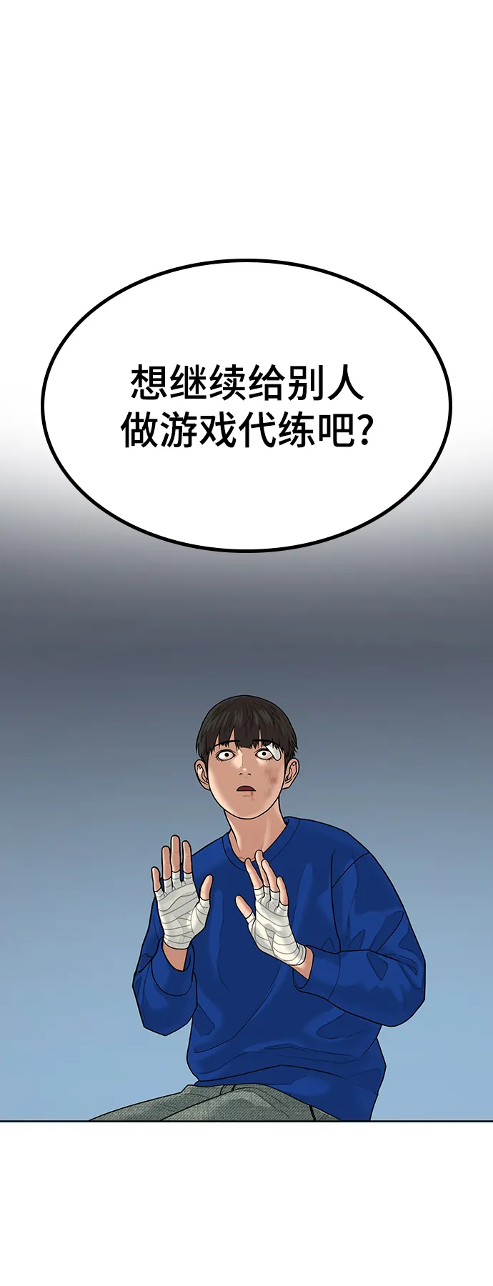 第3话 第37页