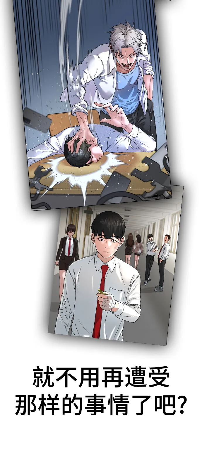 第3话 第41页