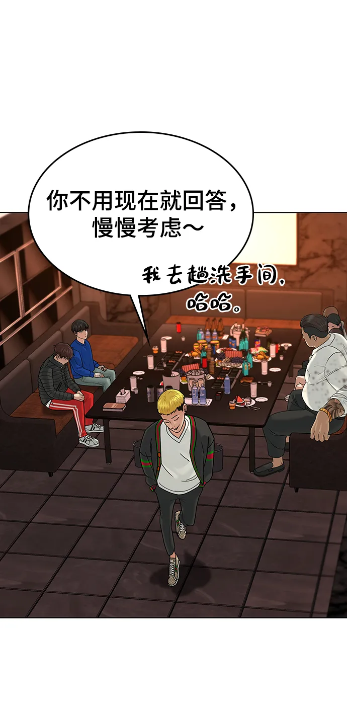 第3话 第42页