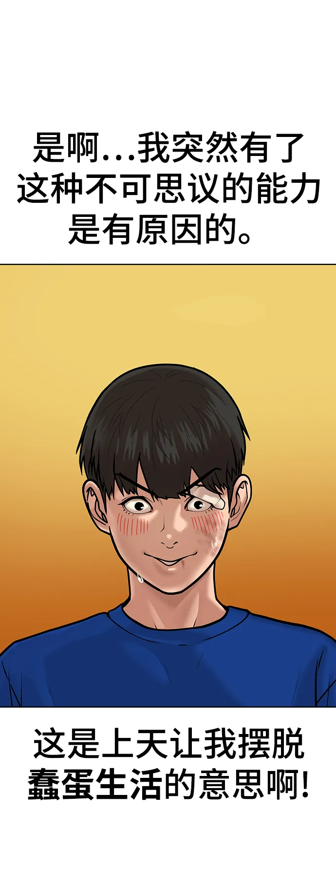 第3话 第43页