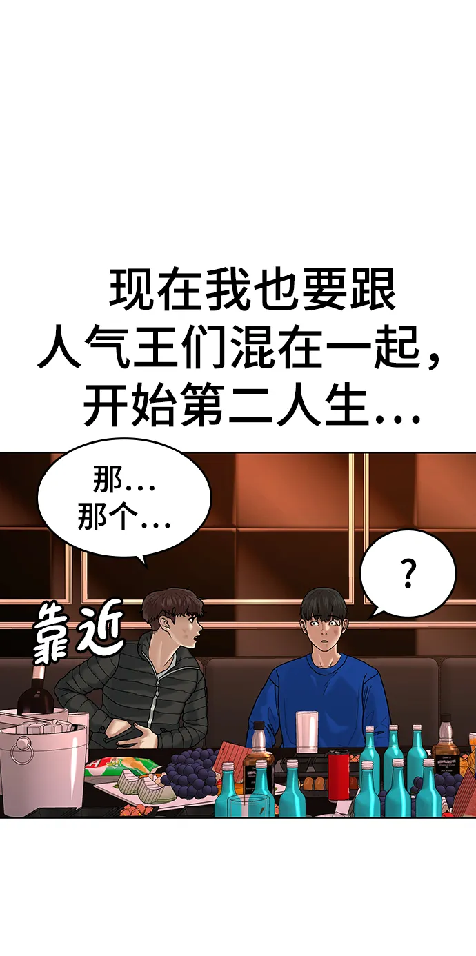 第3话 第44页