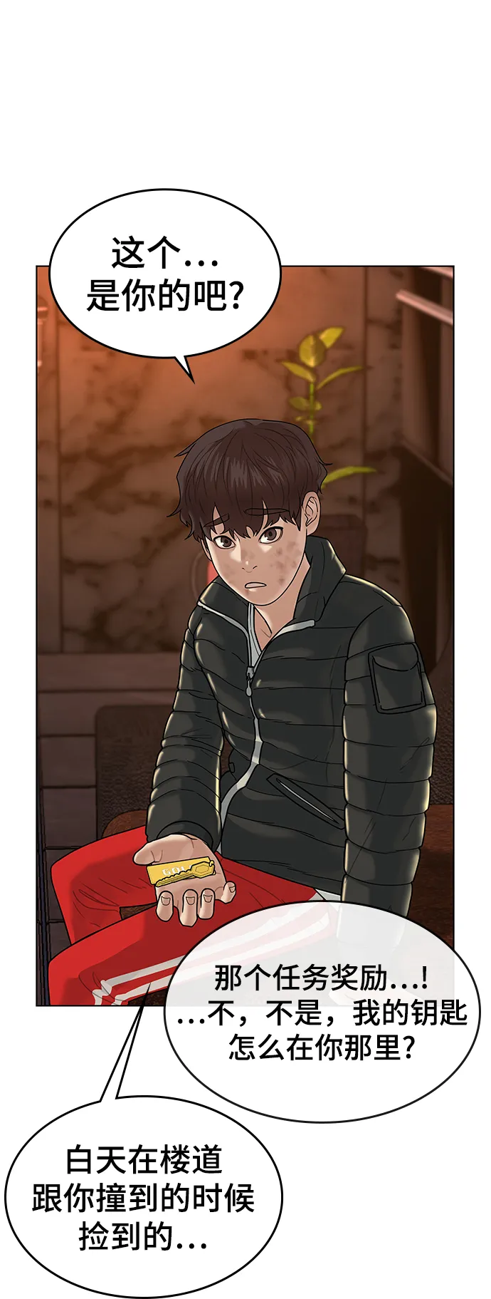 第3话 第45页