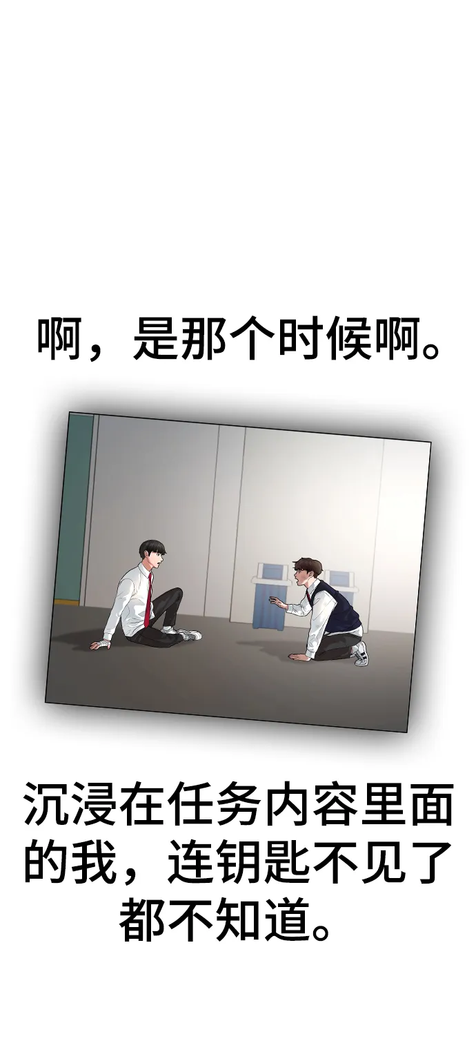 第3话 第46页