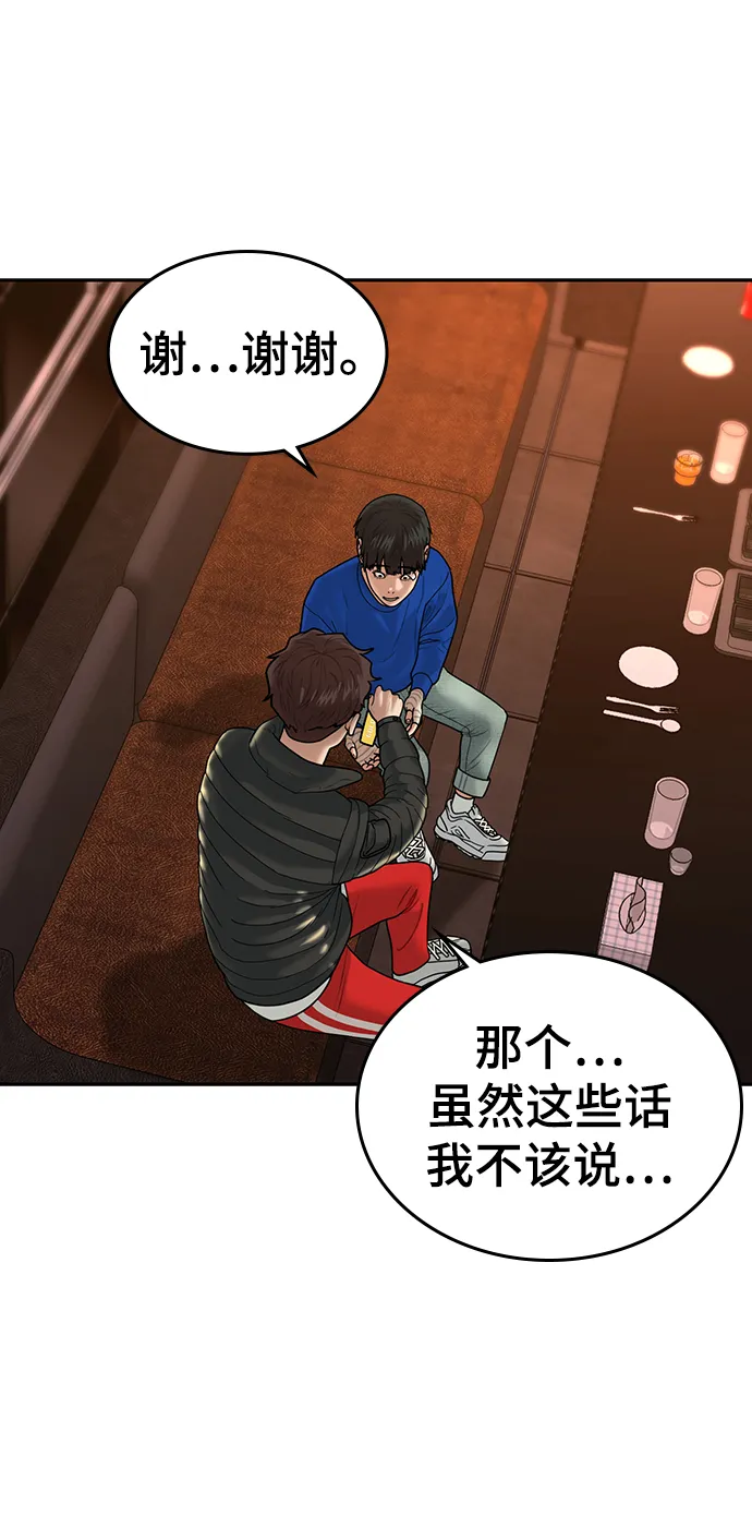 第3话 第47页