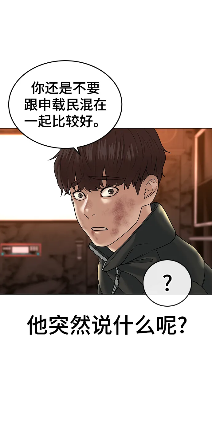 第3话 第48页