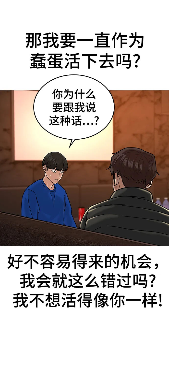 第3话 第49页