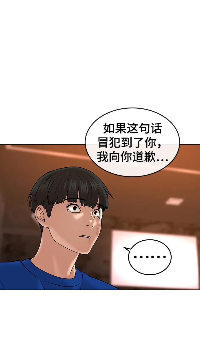 第3话 第51页