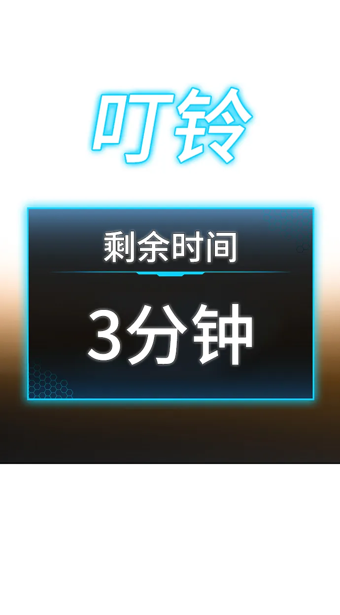 第3话 第52页