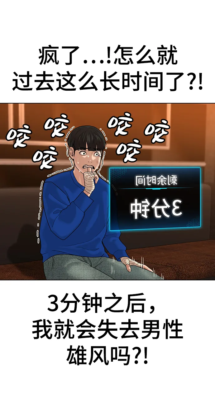 第3话 第53页