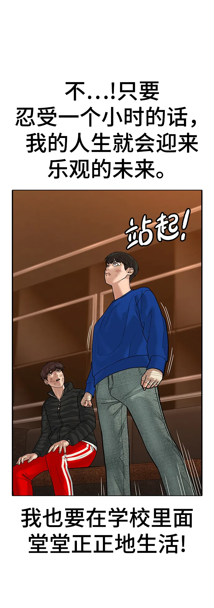 第3话 第54页