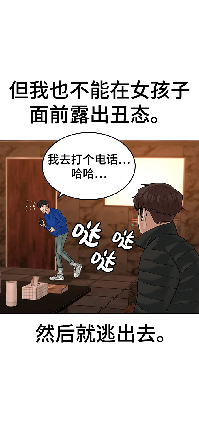 第3话 第55页