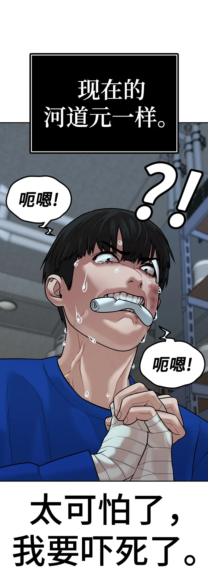 第3话 第60页