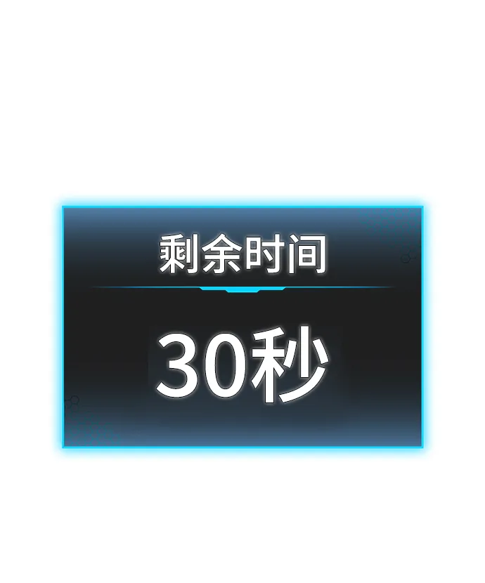 第3话 第61页