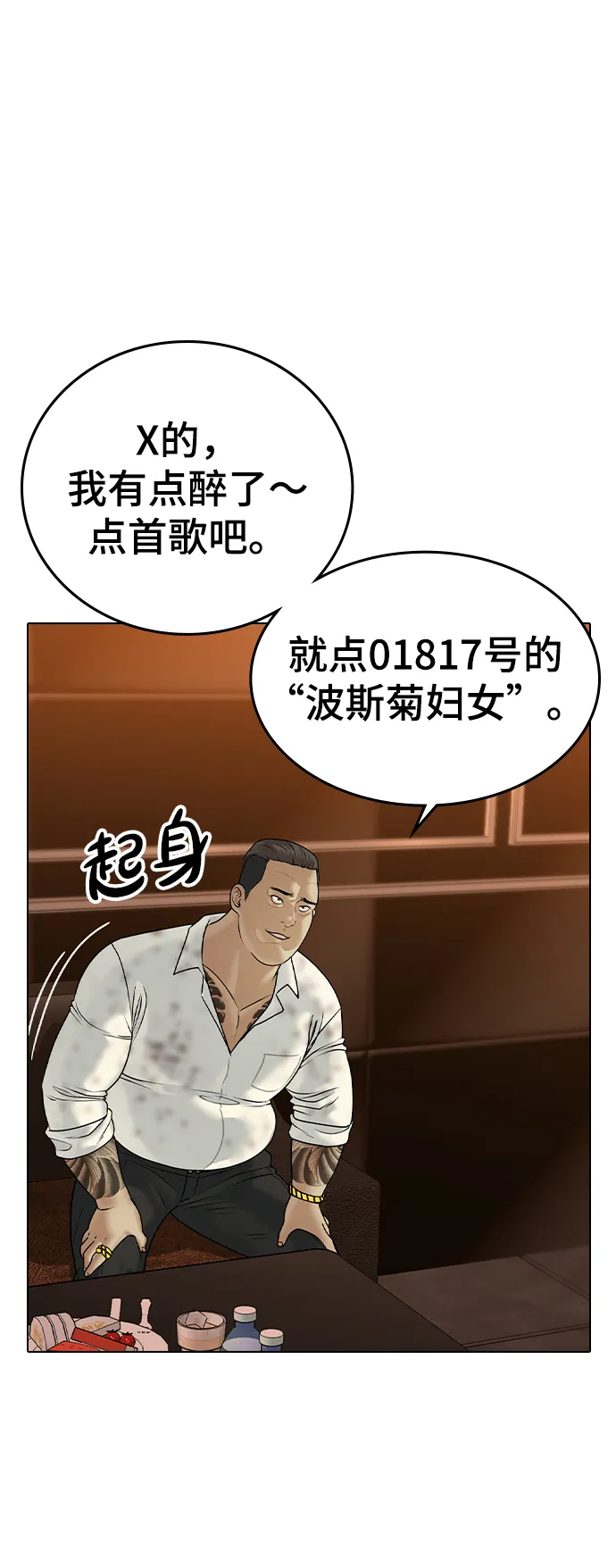 第3话 第66页