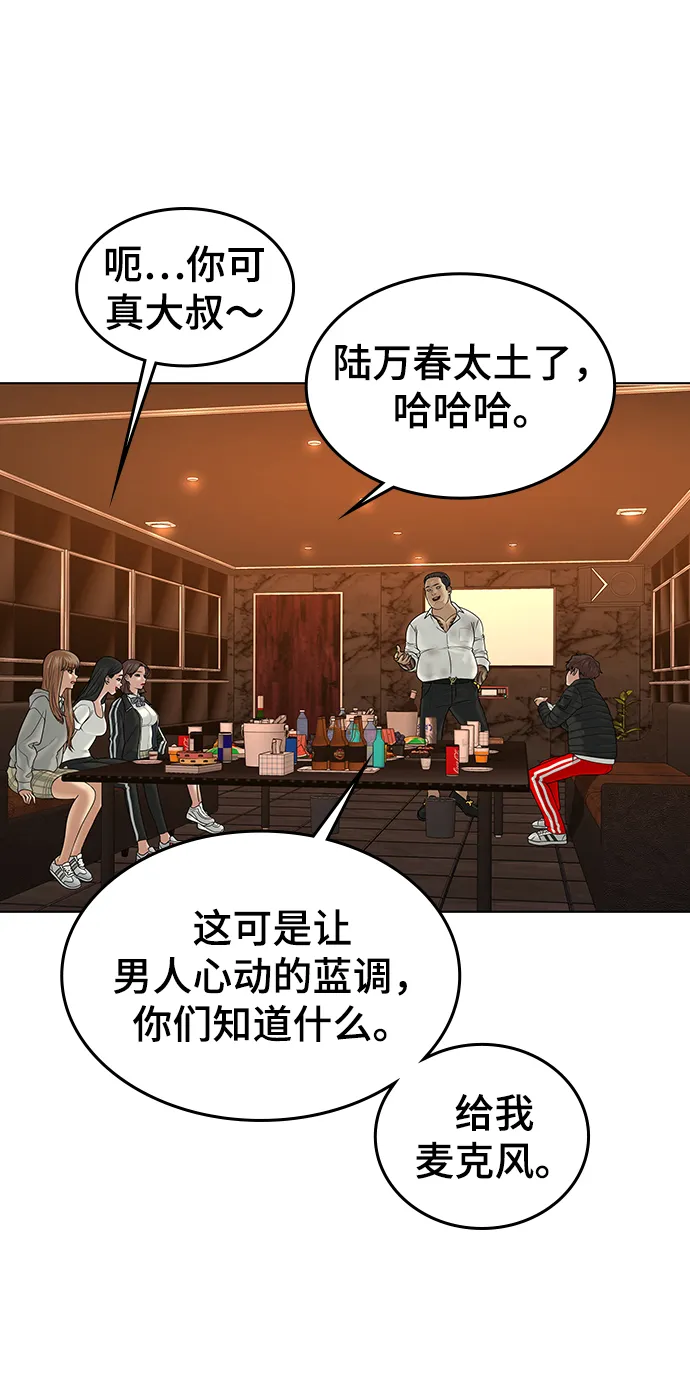 第3话 第67页