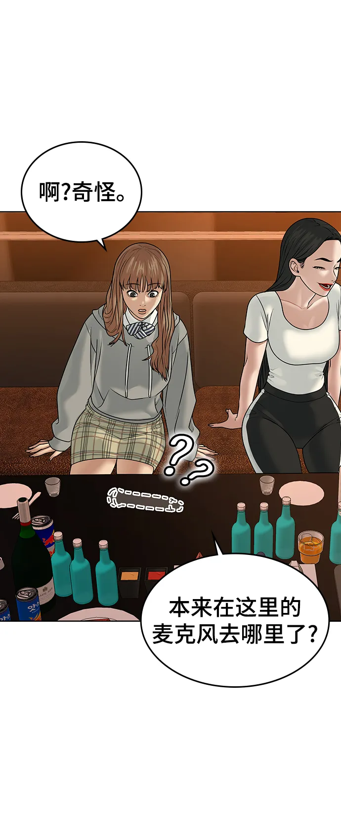 第3话 第68页