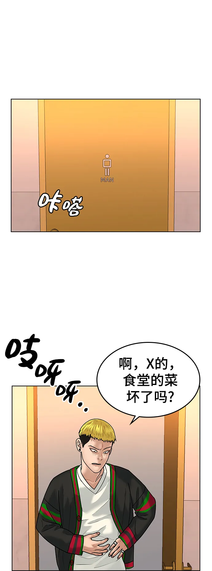 第3话 第69页