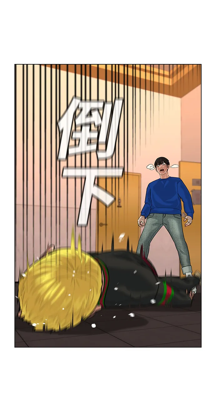 第3话 第74页