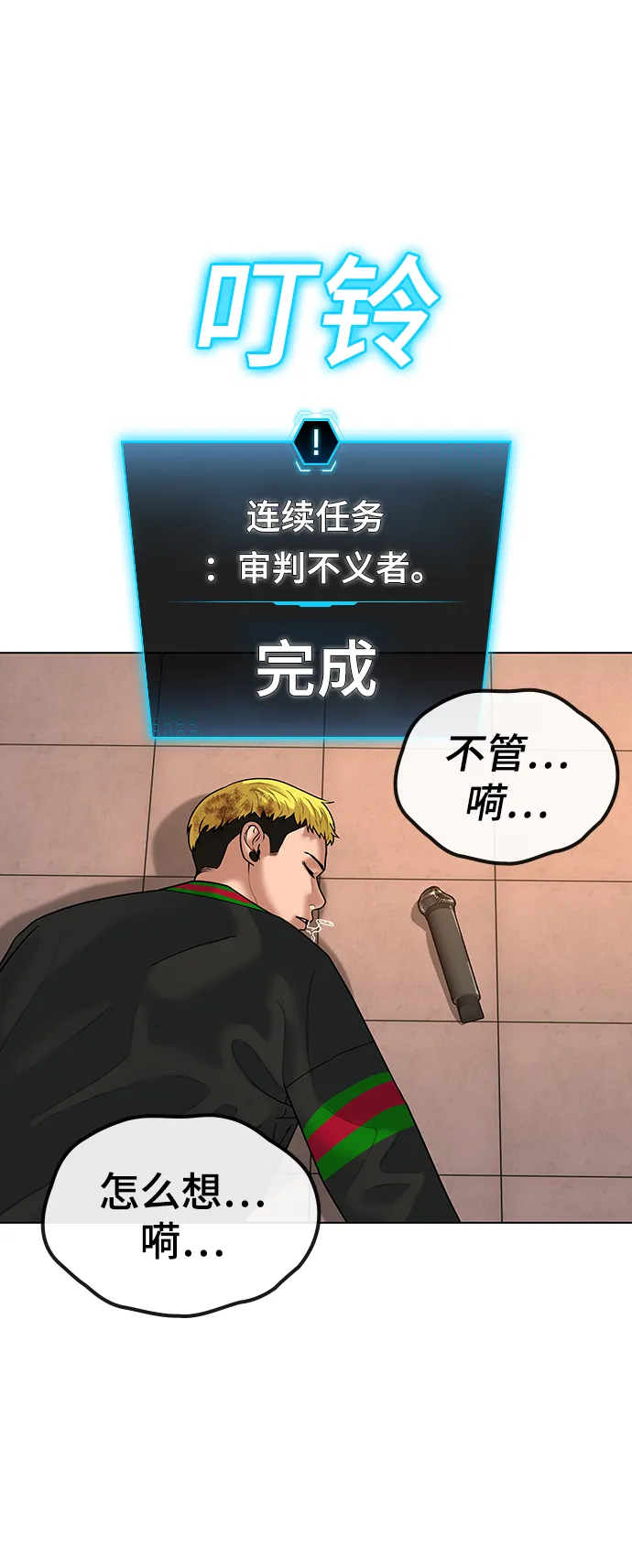 第3话 第75页