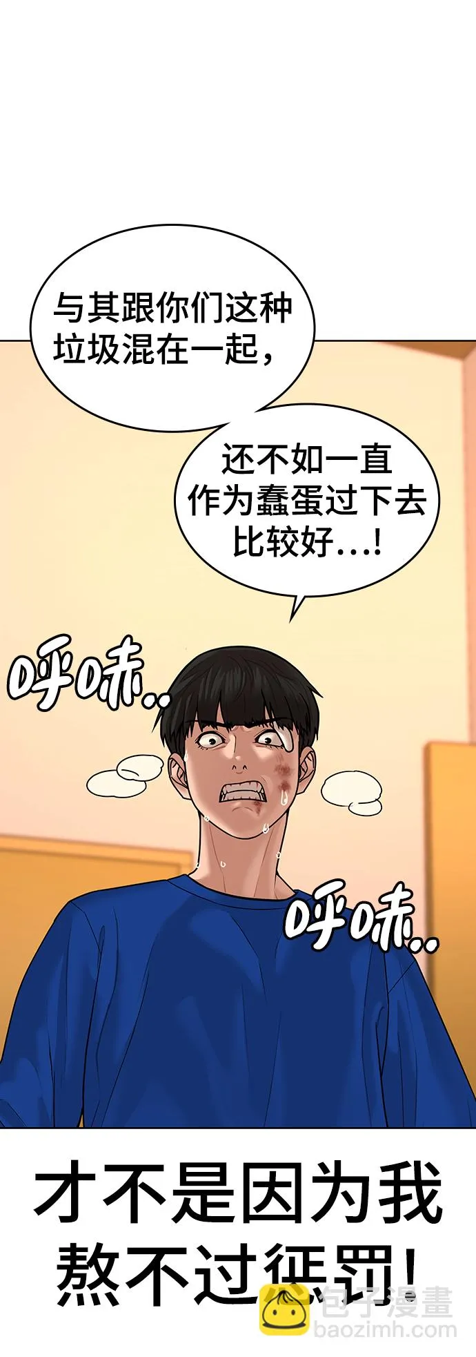 第3话 第76页