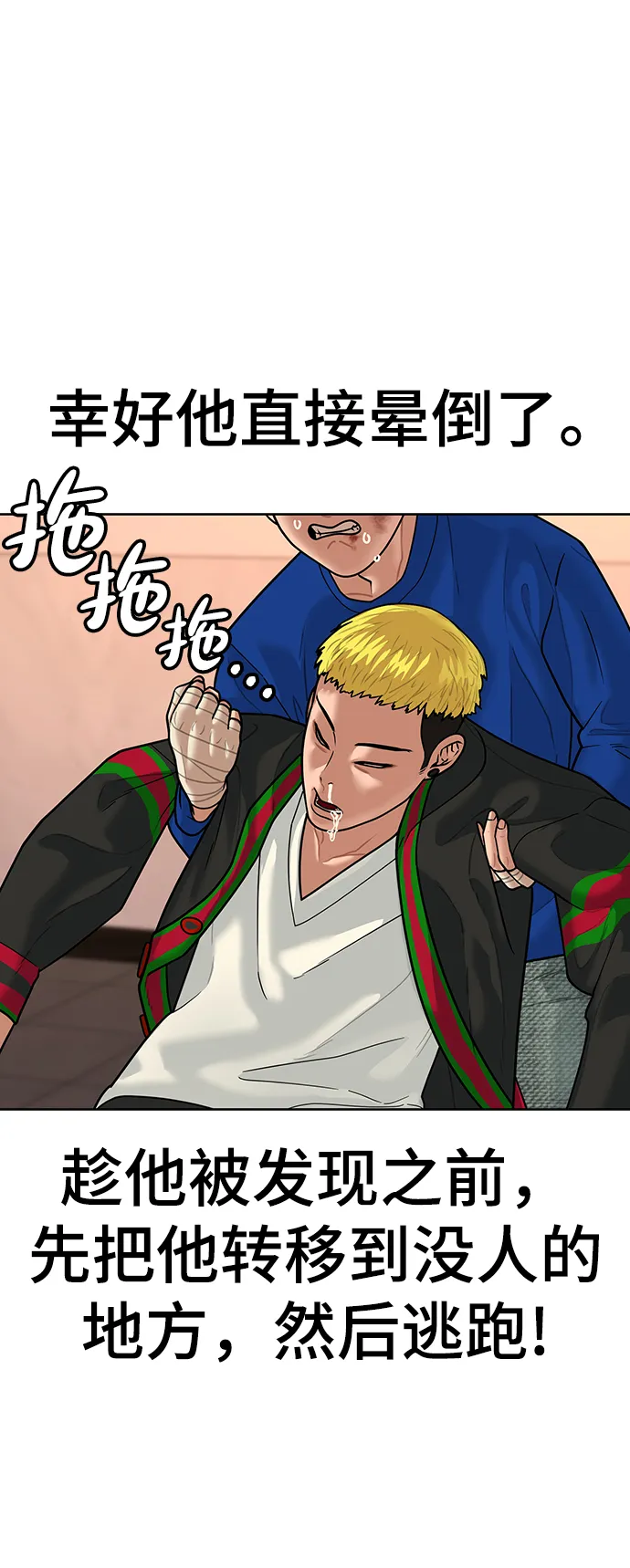 第3话 第77页