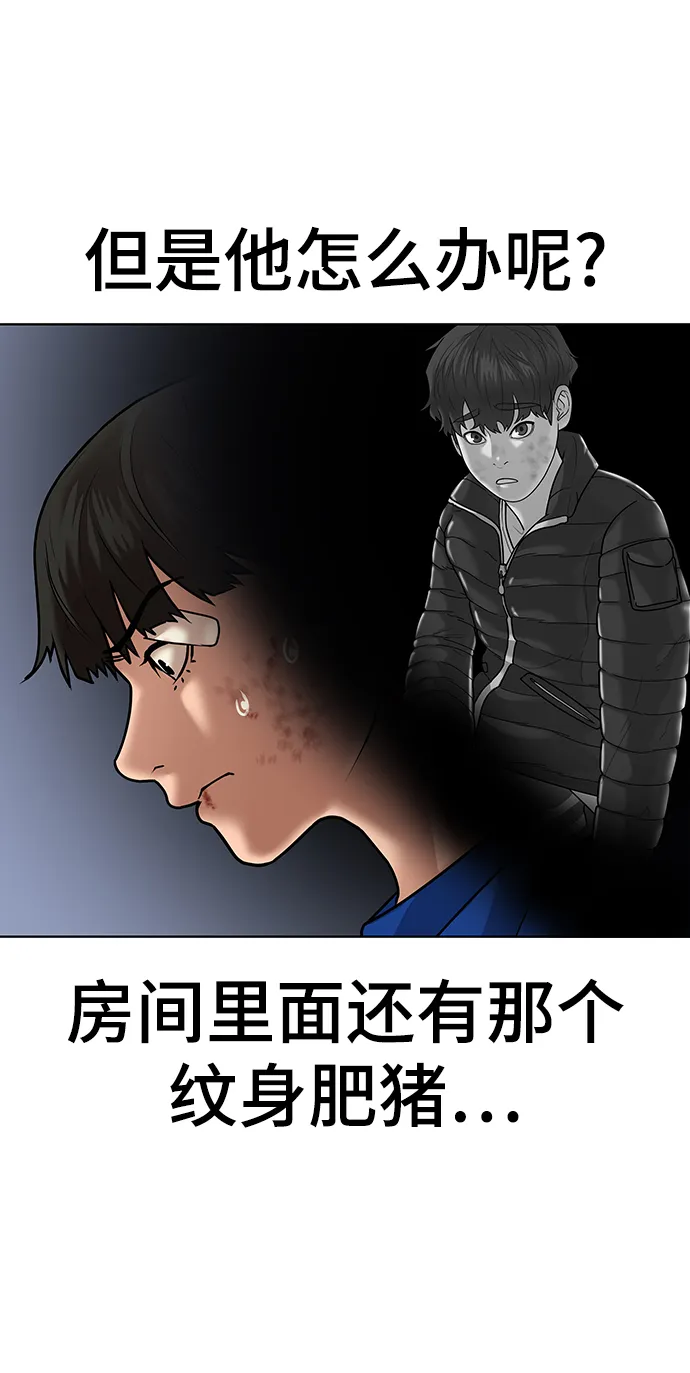 第3话 第78页