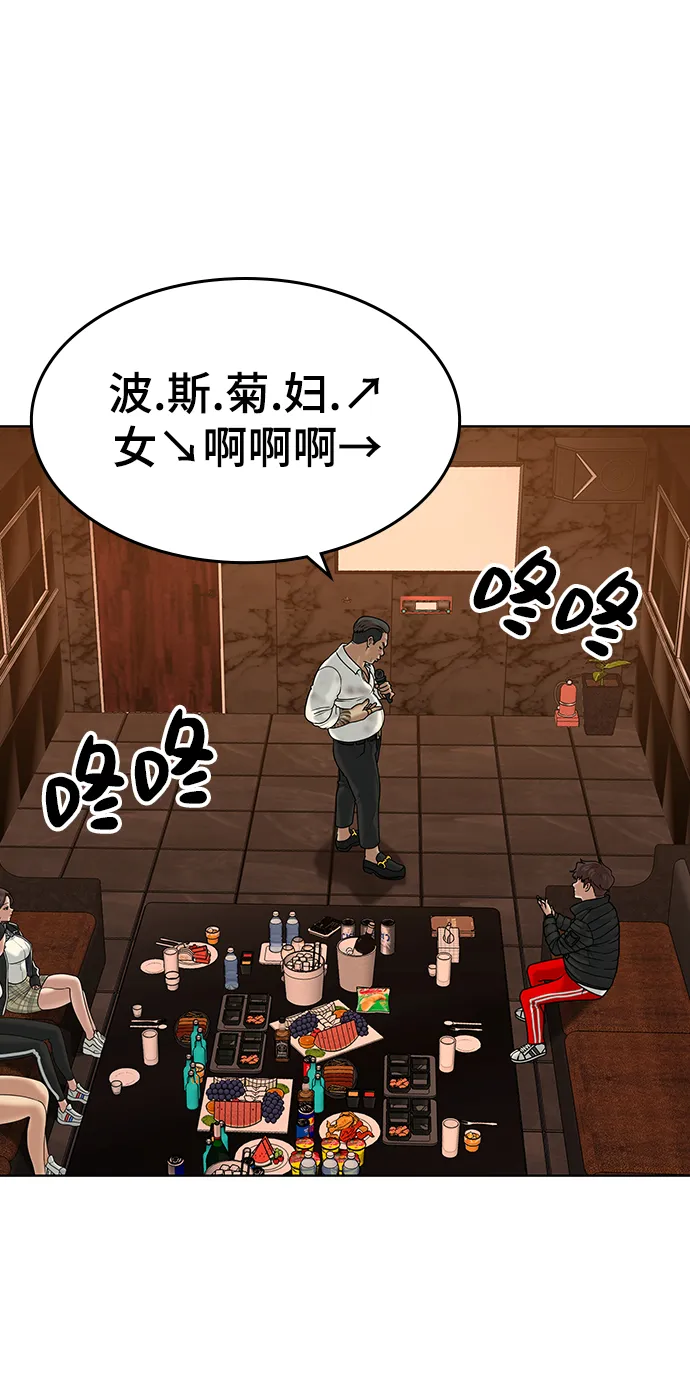 第3话 第80页
