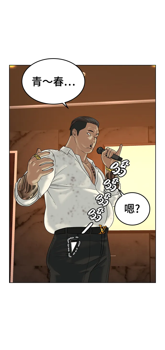 第3话 第81页
