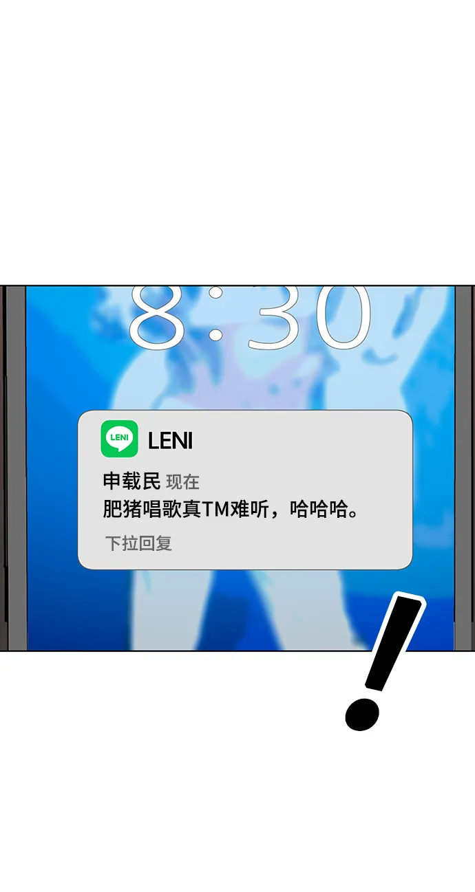 第3话 第82页