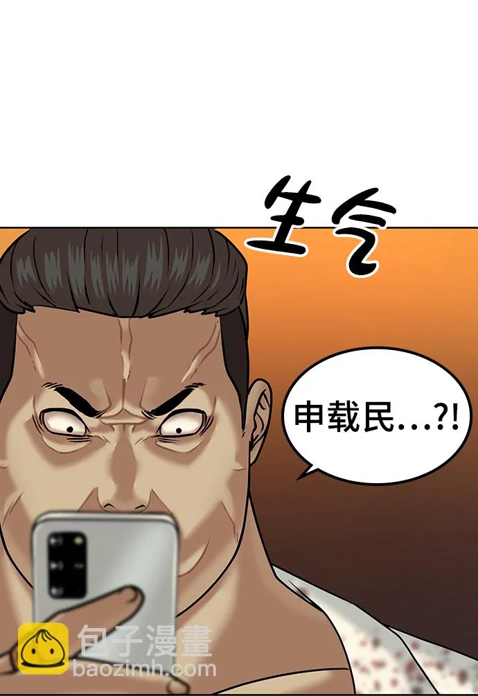第3话 第83页