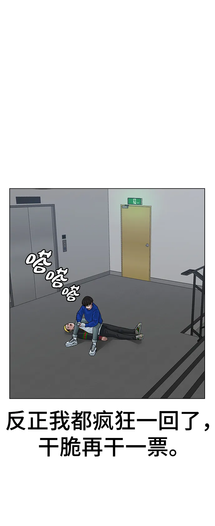 第3话 第84页