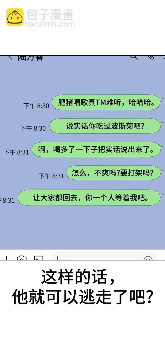 第3话 第85页