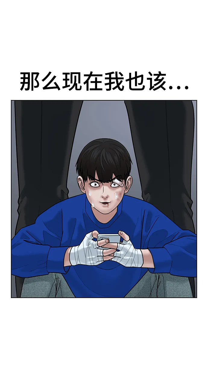 第3话 第86页