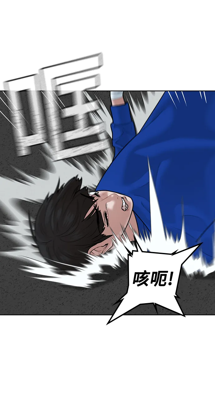 第3话 第92页