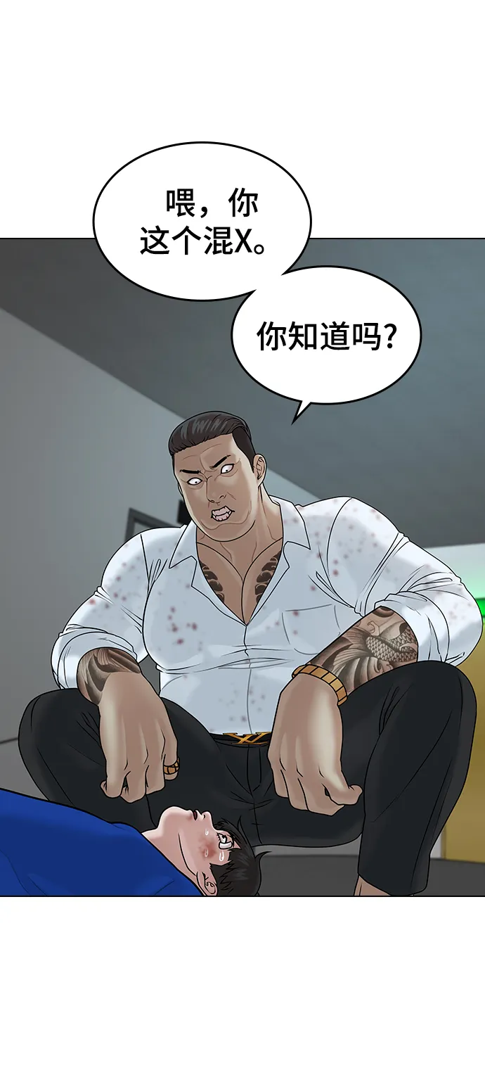 第3话 第93页