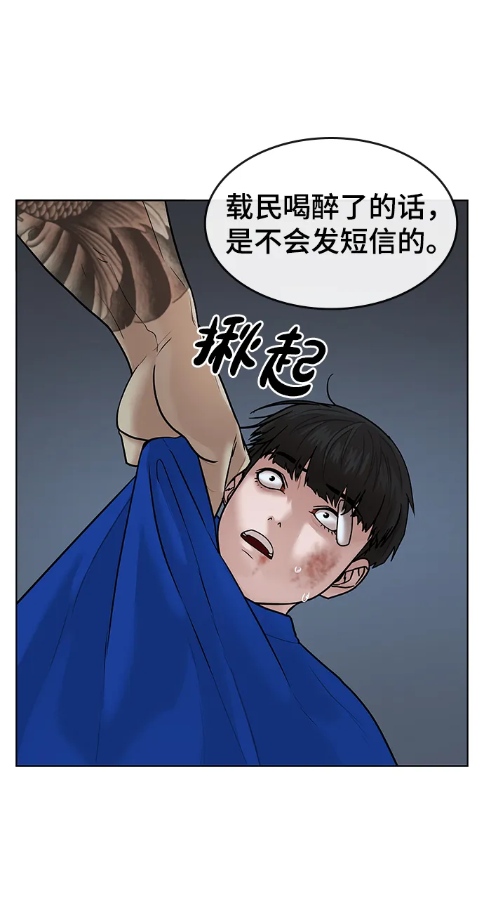 第3话 第94页