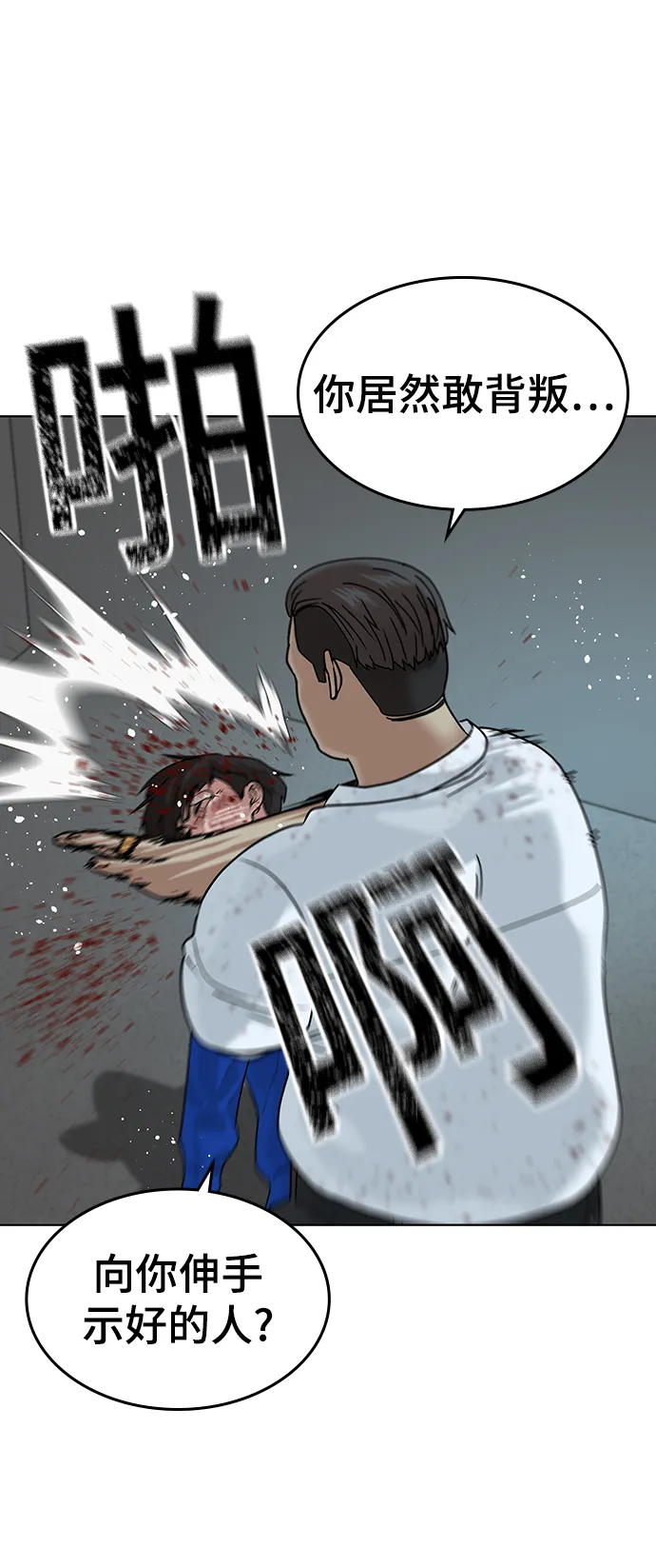 第3话 第97页